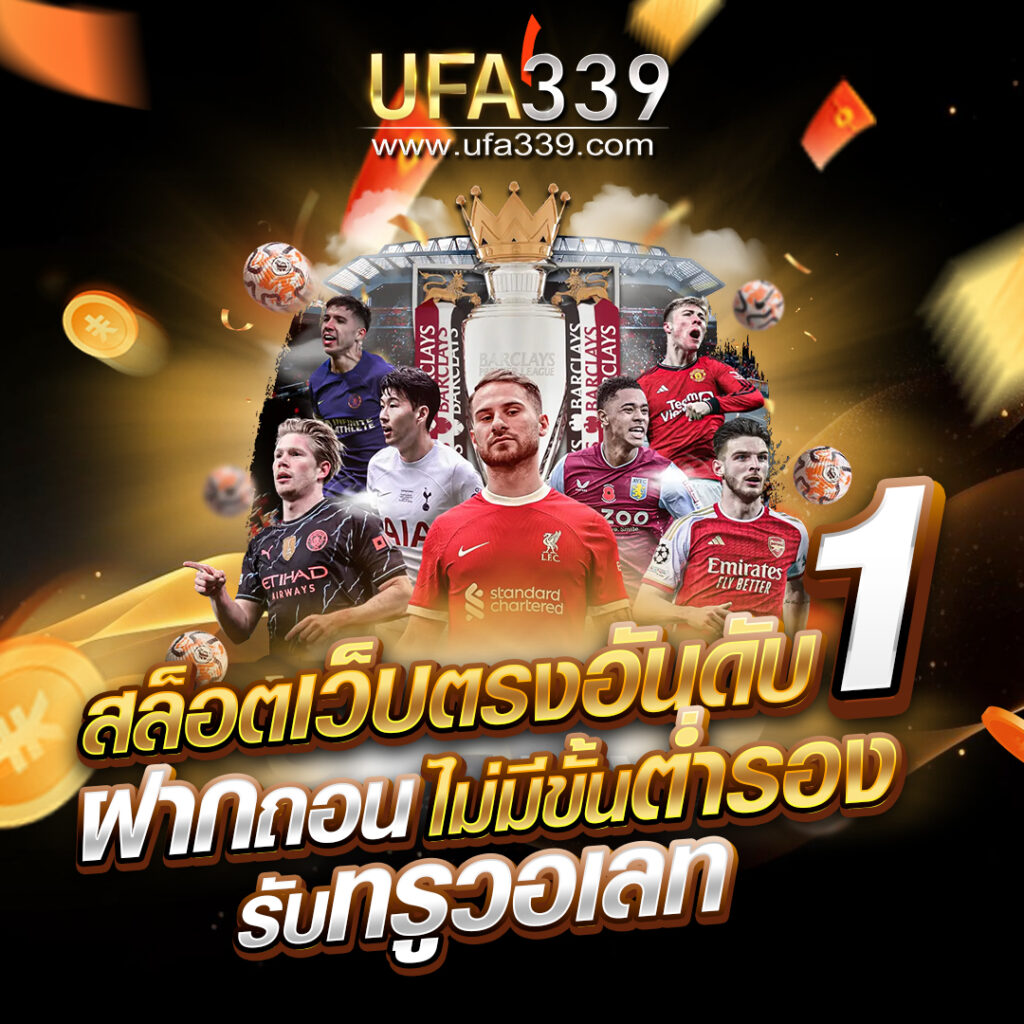 ufa339